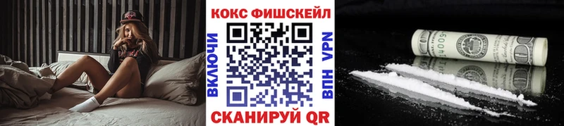 blacksprut сайт  Нарткала  Cocaine Fish Scale 