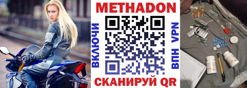 Метадон мёд  Нарткала 