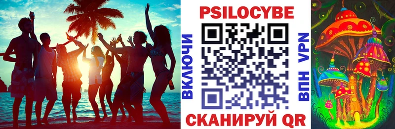 Псилоцибиновые грибы Magic Shrooms  Нарткала 